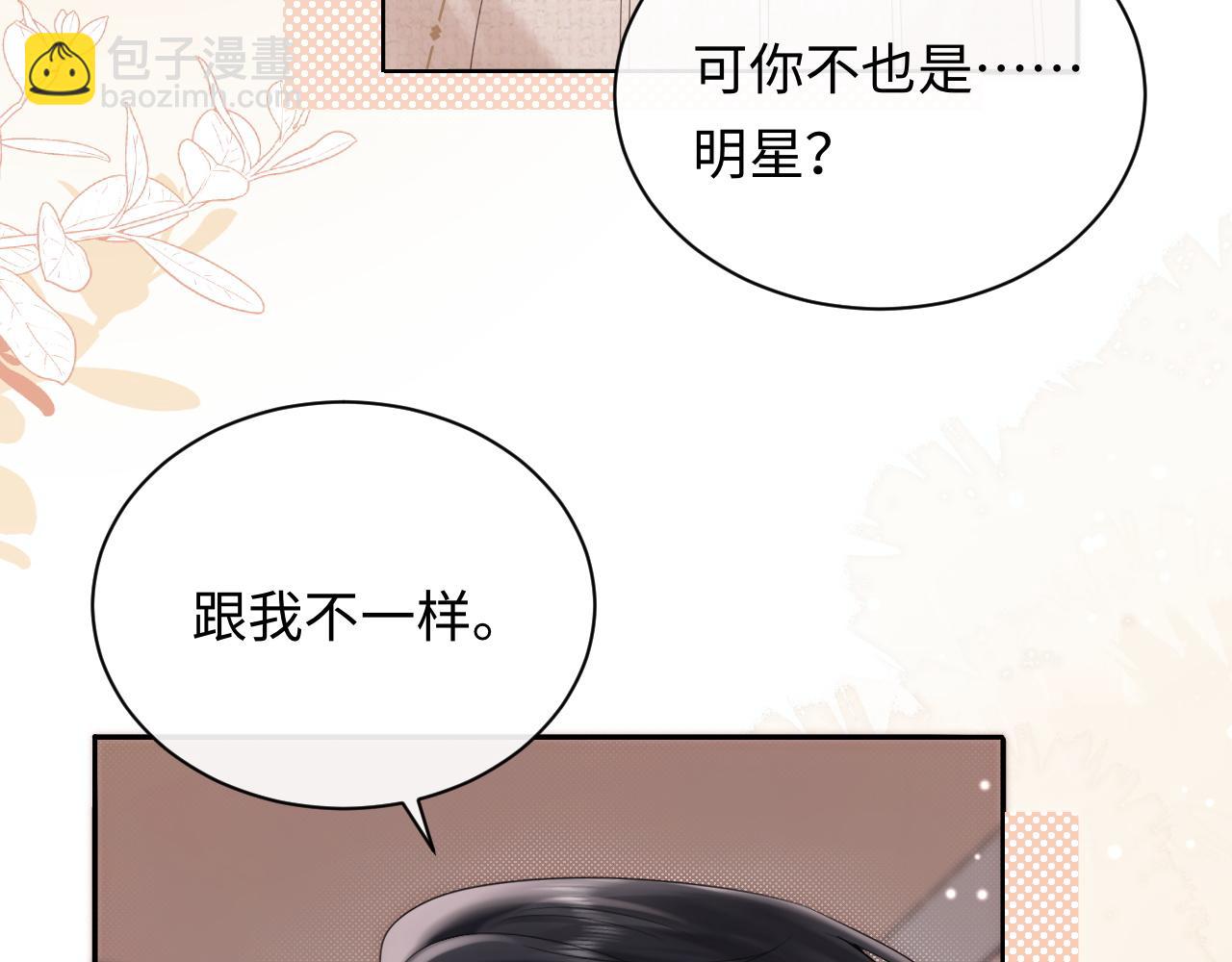 第9话  想触碰舞台上的他(1/3)-第9话