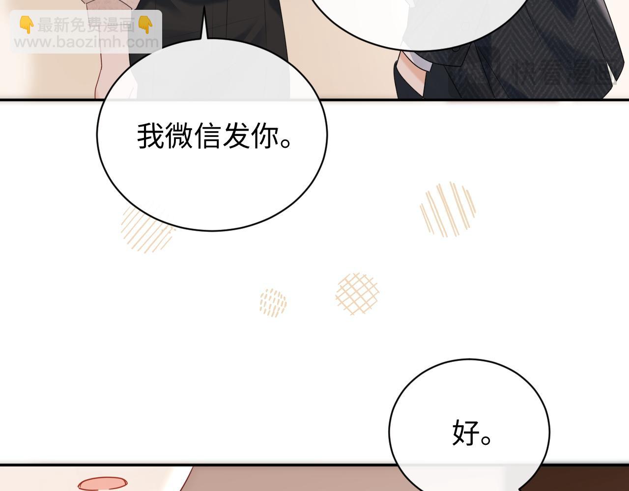 第9话  想触碰舞台上的他(1/3)-第9话