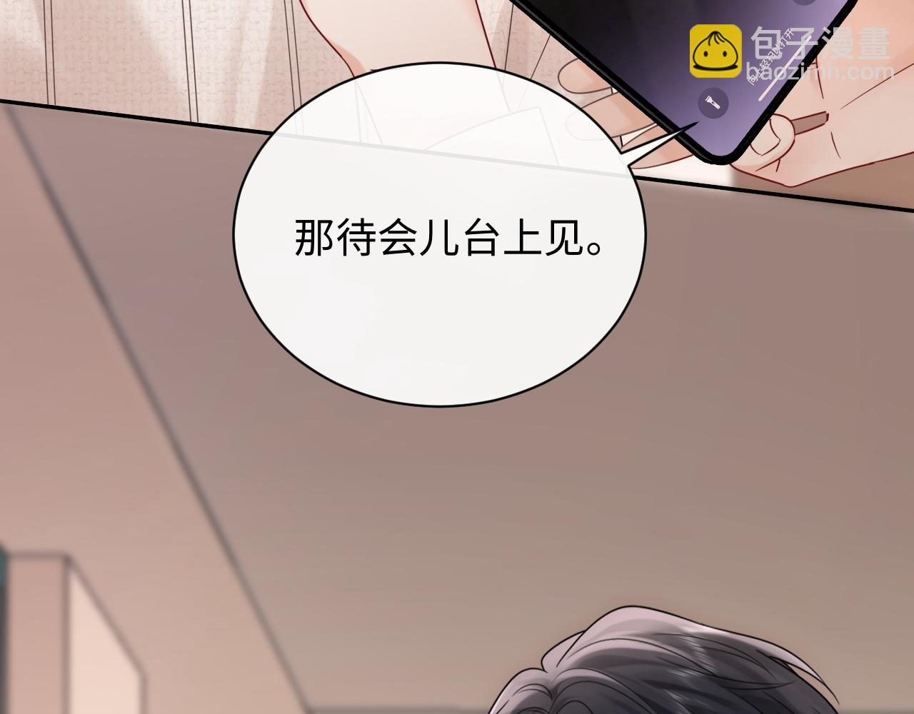 第9话  想触碰舞台上的他(1/3)-第9话