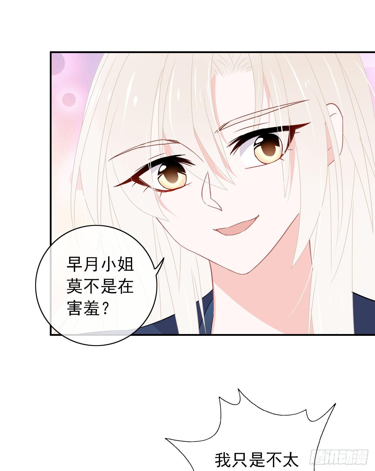 第10话 你害羞的样子真可爱！(1/2)-第11话