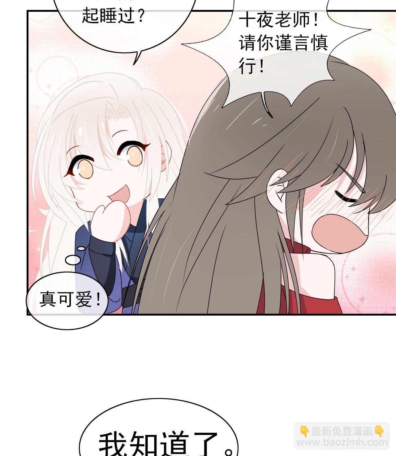 第10话 你害羞的样子真可爱！(1/2)-第11话
