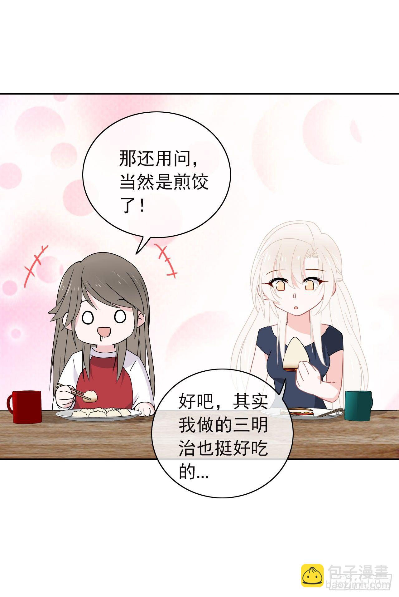 第10话 你害羞的样子真可爱！(1/2)-第11话