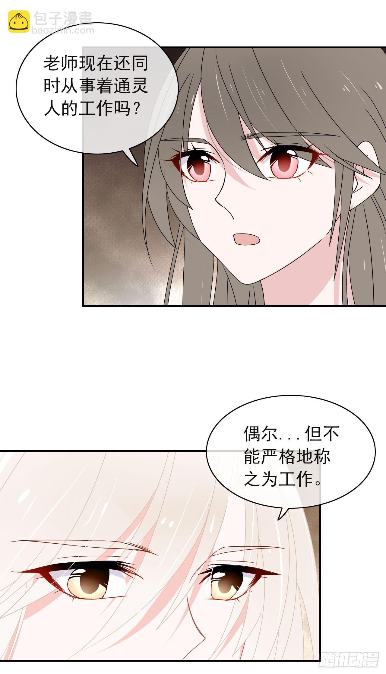 第10话 你害羞的样子真可爱！(1/2)-第11话