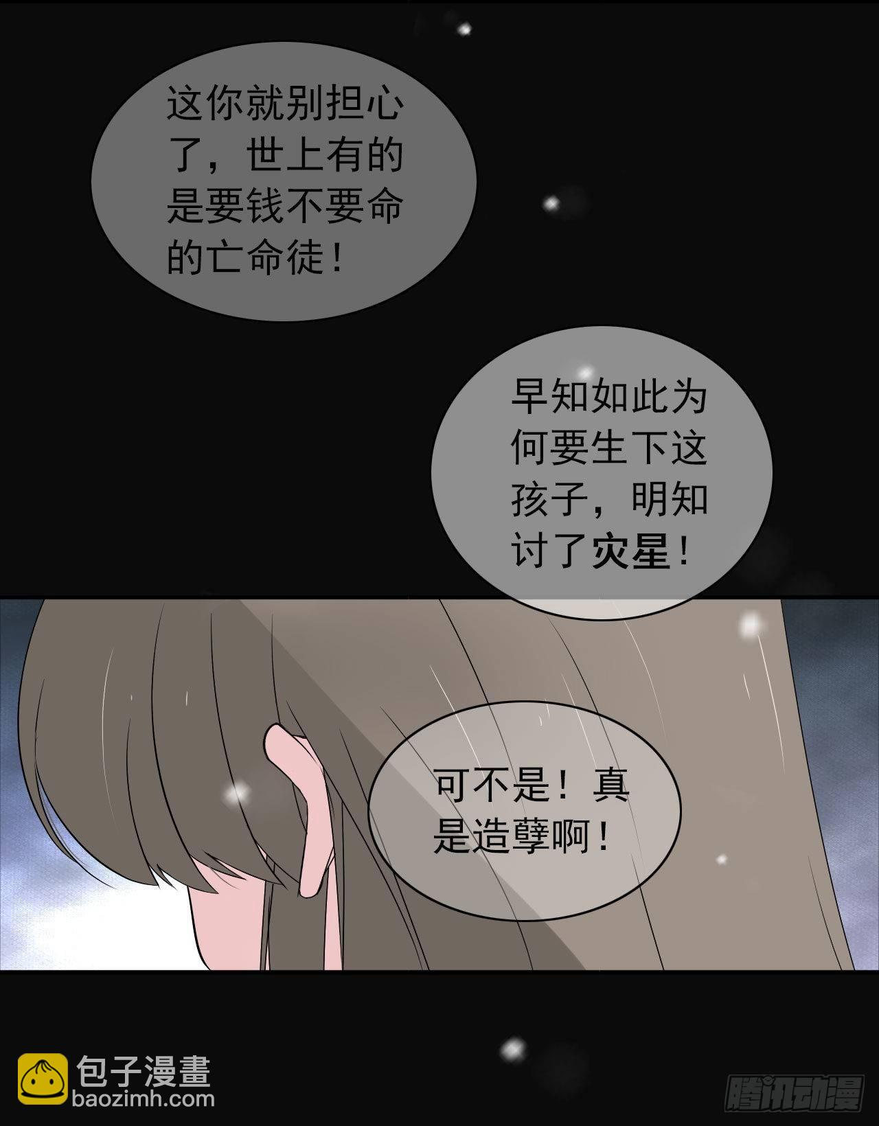 第12话 流离(1/2)-第13话
