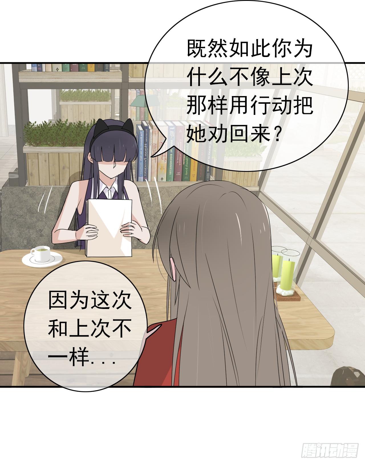 第14话 机会(1/2)-第15话