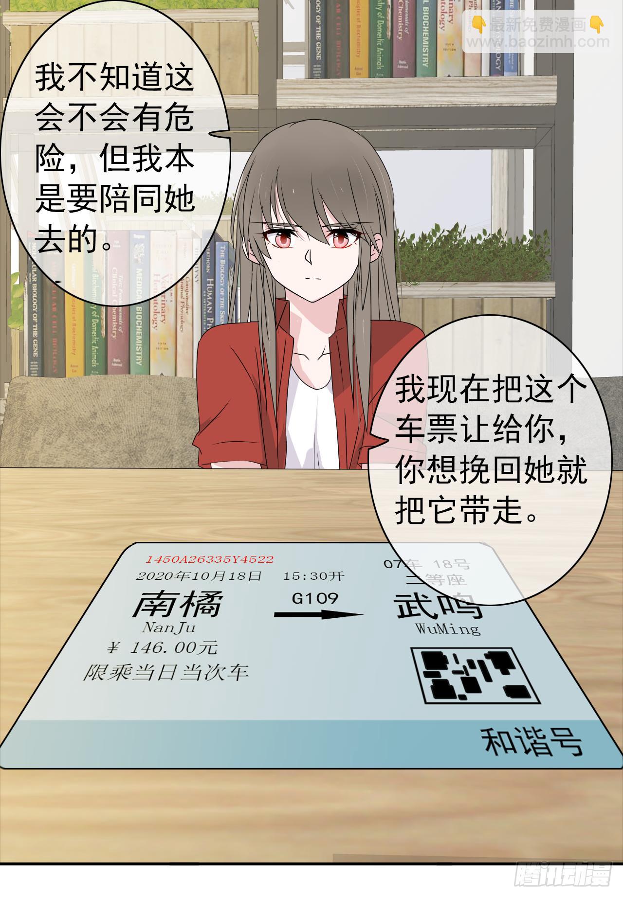 第14话 机会(1/2)-第15话