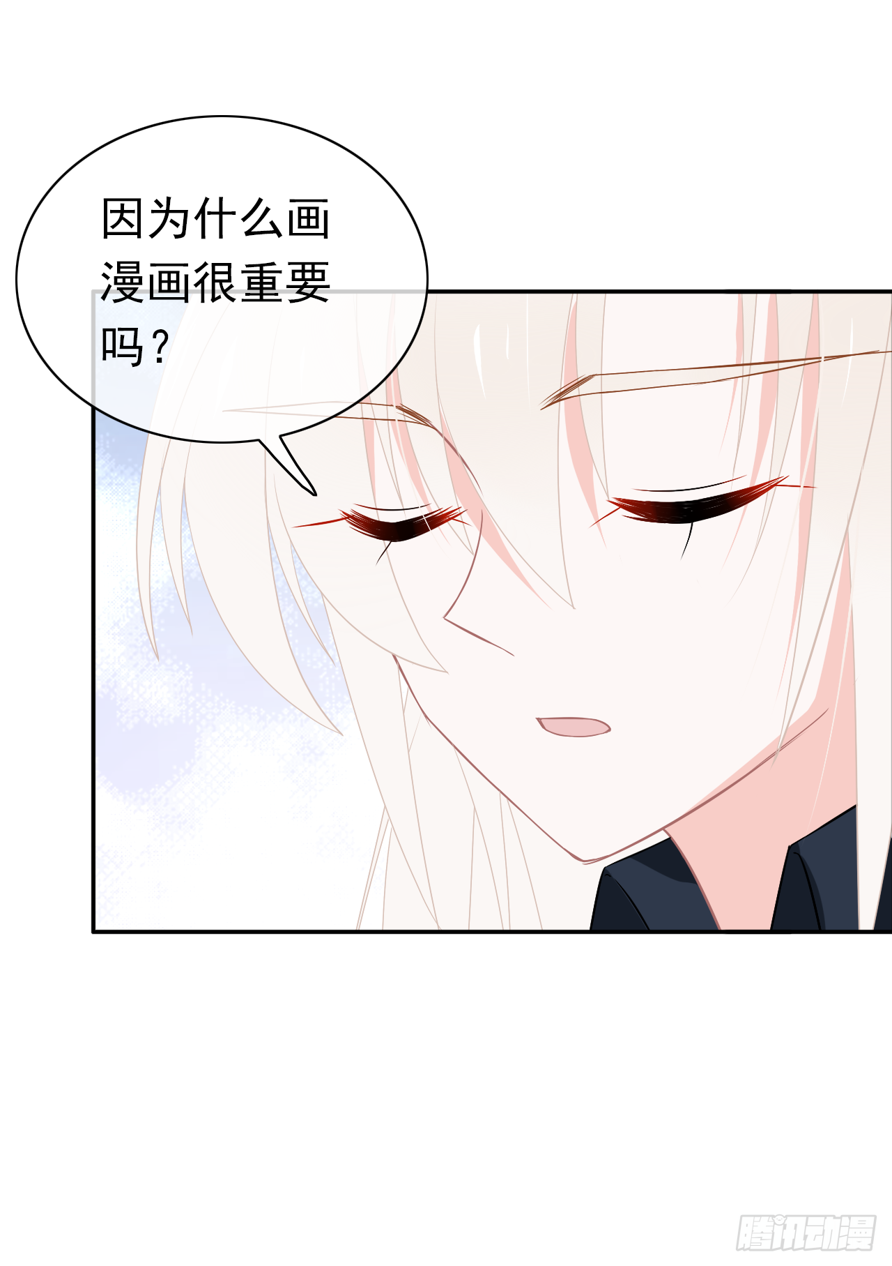 第16话 你真实的想法(1/2)-第17话