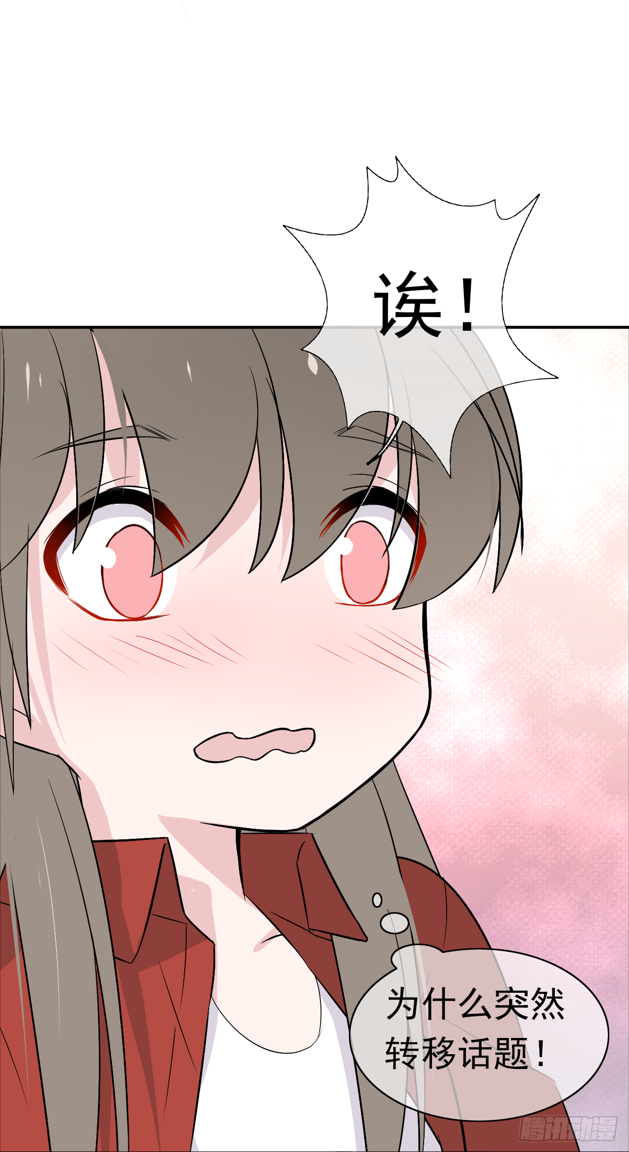 第16话 你真实的想法(1/2)-第17话