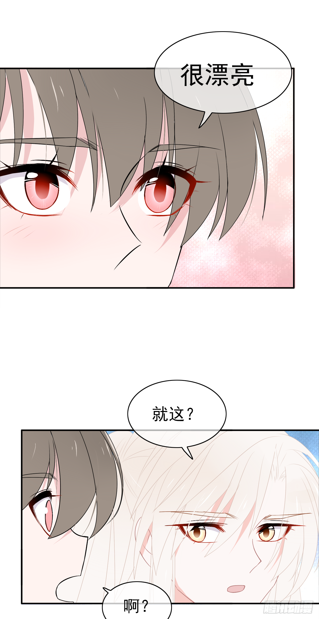 第16话 你真实的想法(1/2)-第17话