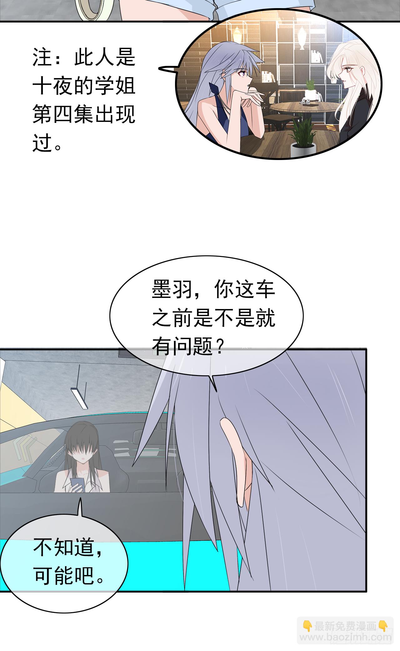 第16话 你真实的想法(1/2)-第17话