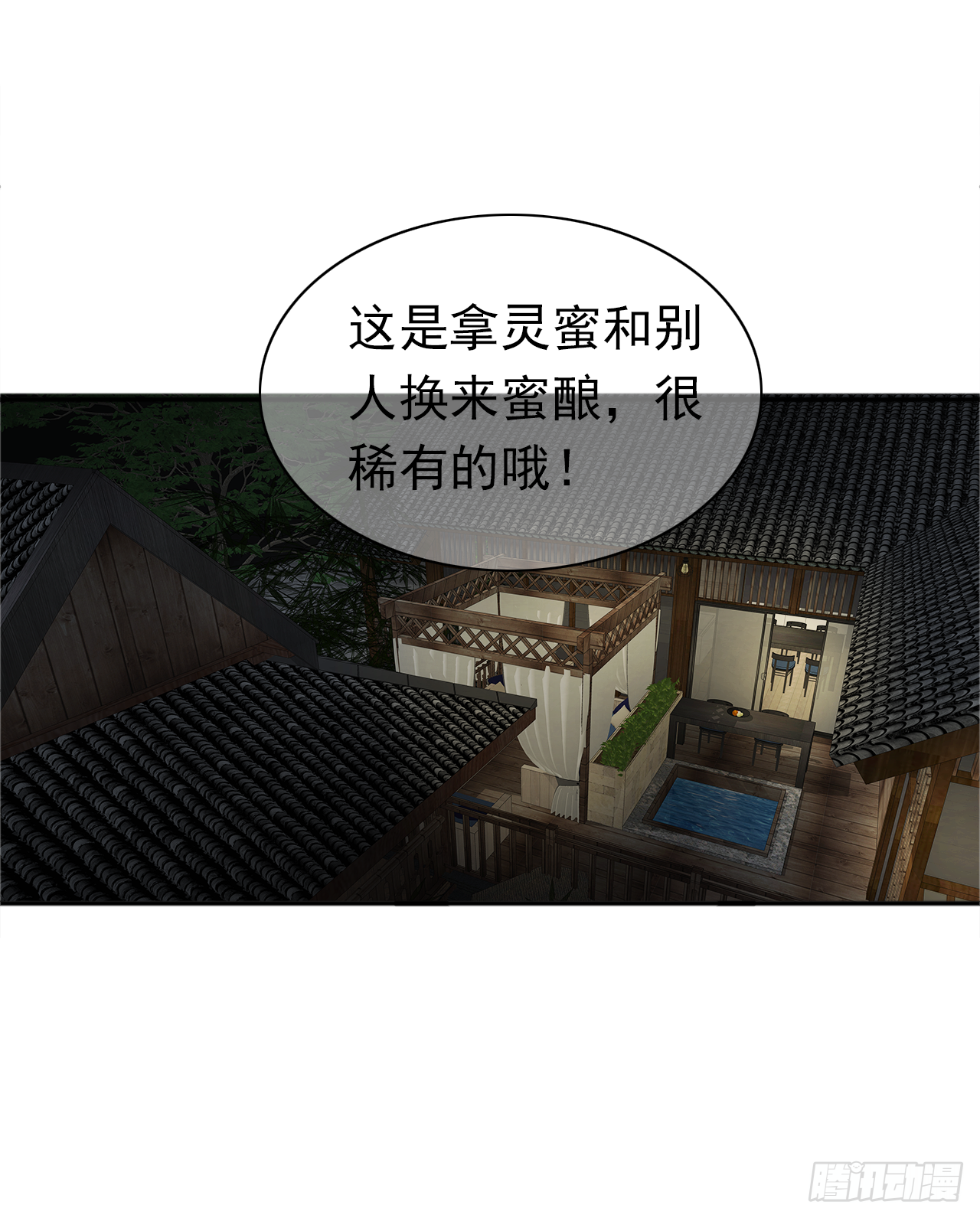 第18话 有我陪着你(1/2)-第19话
