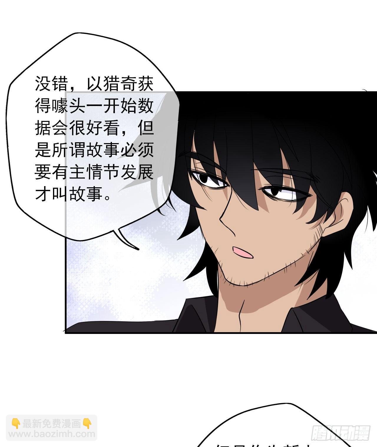 第2话 不要轻易放弃！(1/2)-第3话