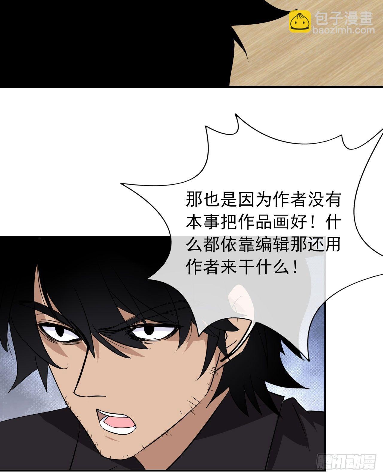 第2话 不要轻易放弃！(1/2)-第3话