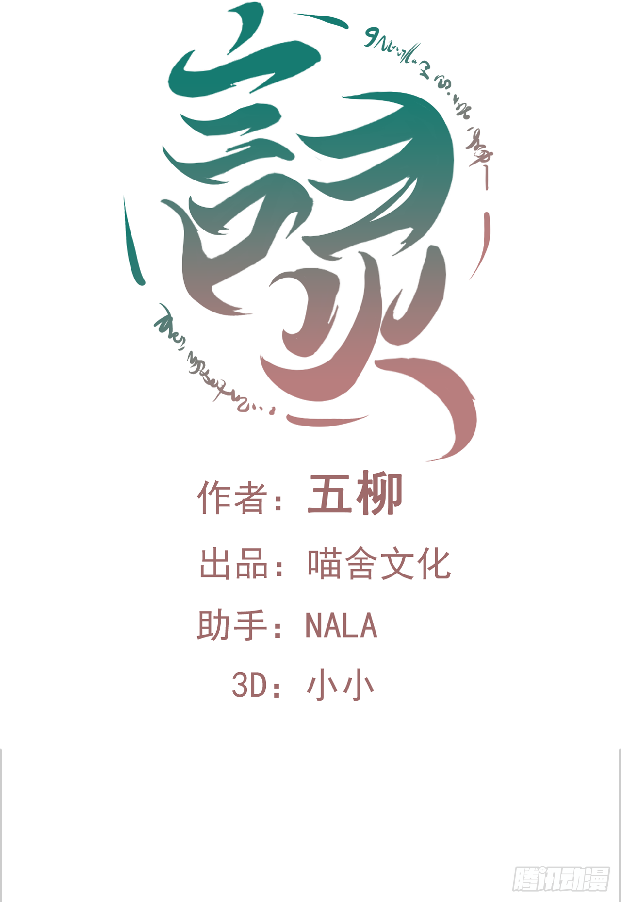 第22话 我愿意(1/2)-第23话