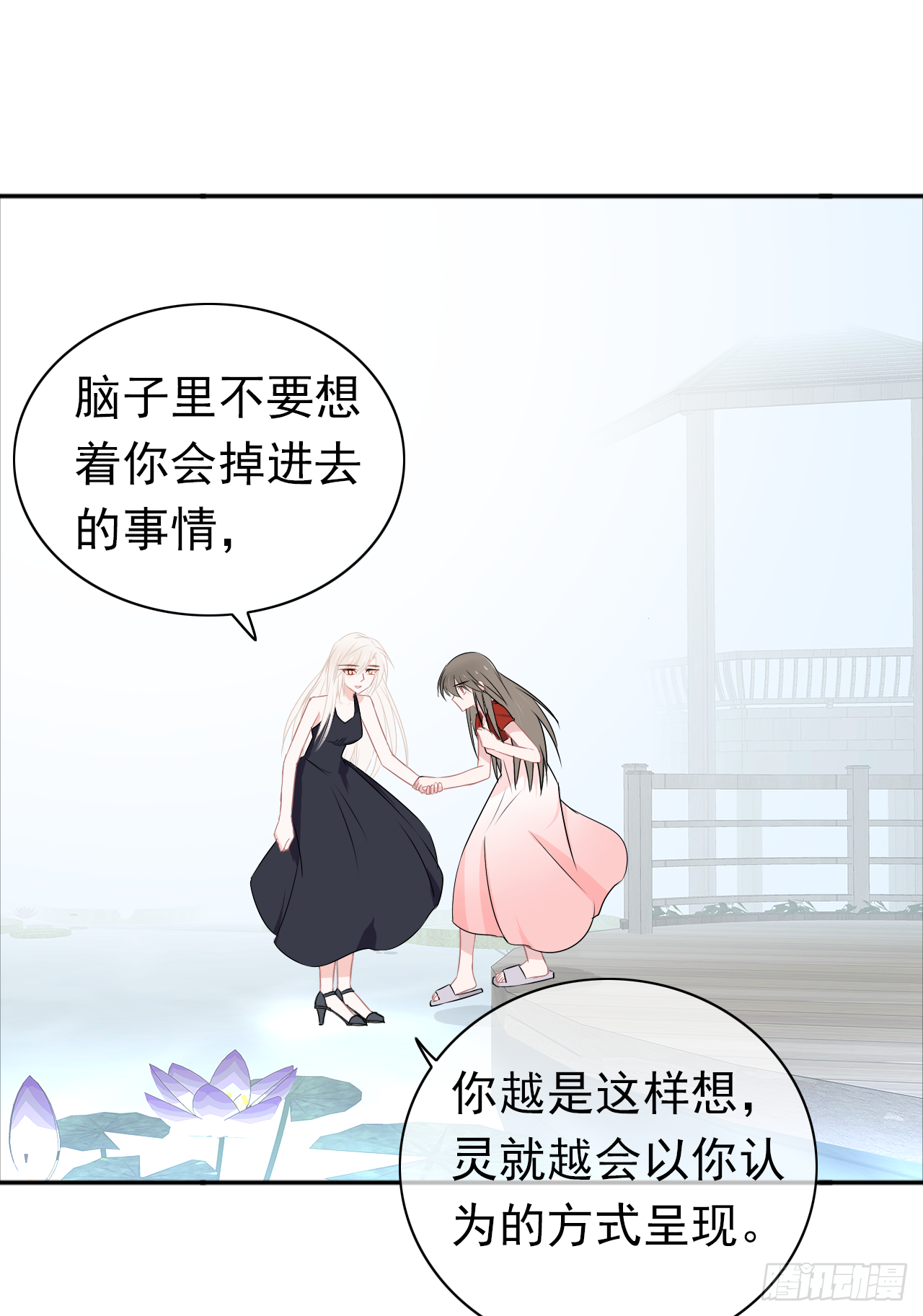 第22话 我愿意(1/2)-第23话