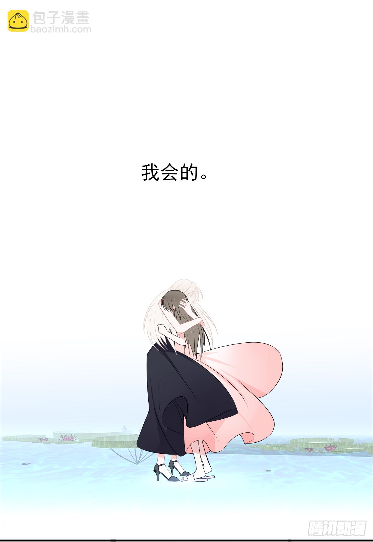 第22话 我愿意(1/2)-第23话