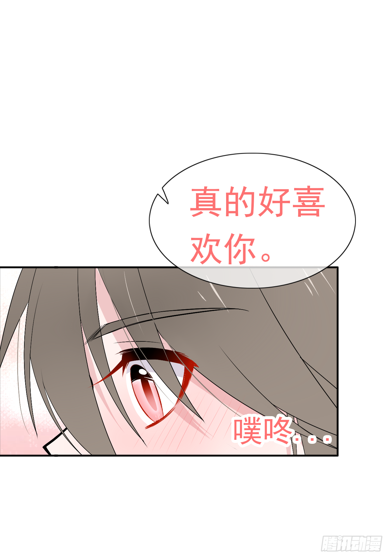 第22话 我愿意(1/2)-第23话