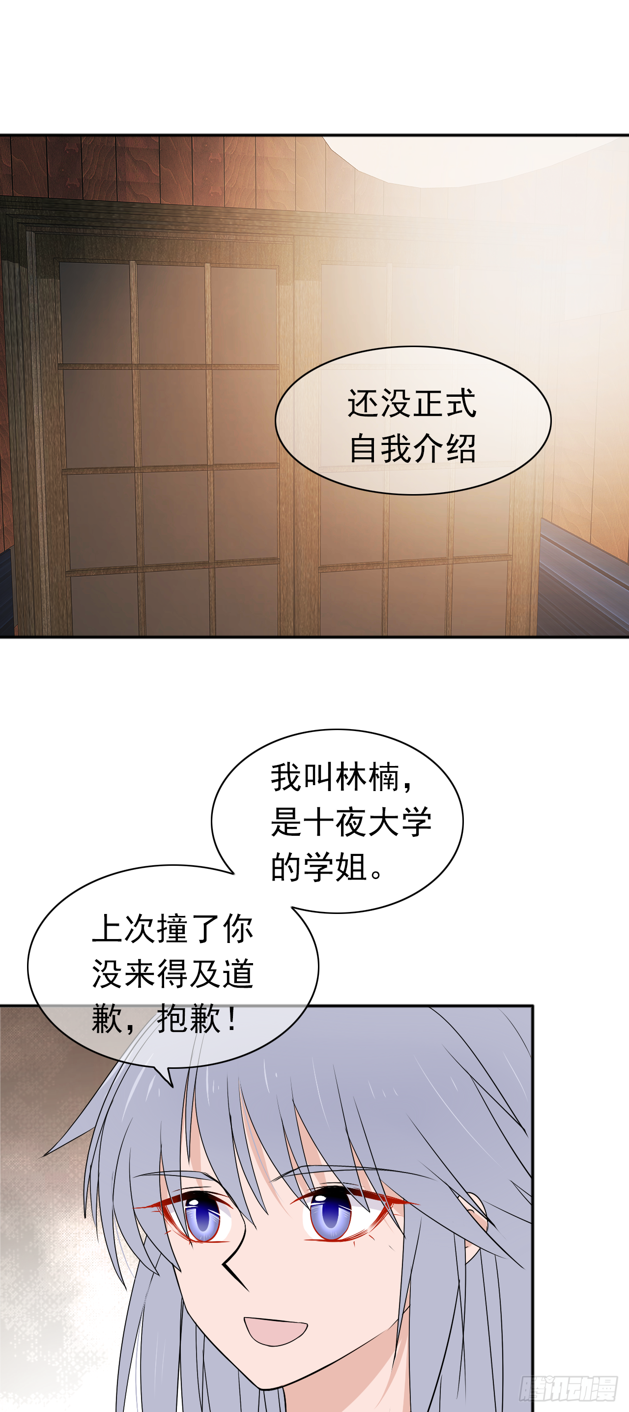 第24话 小三(1/2)-第25话