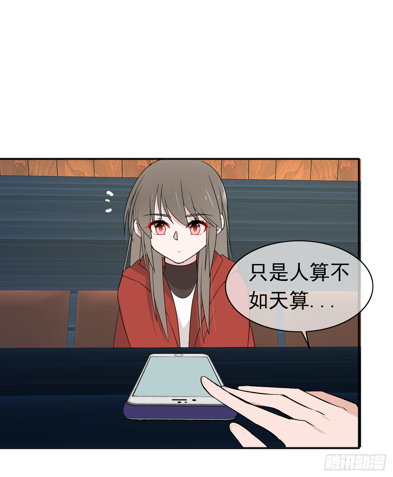 第24话 小三(1/2)-第25话