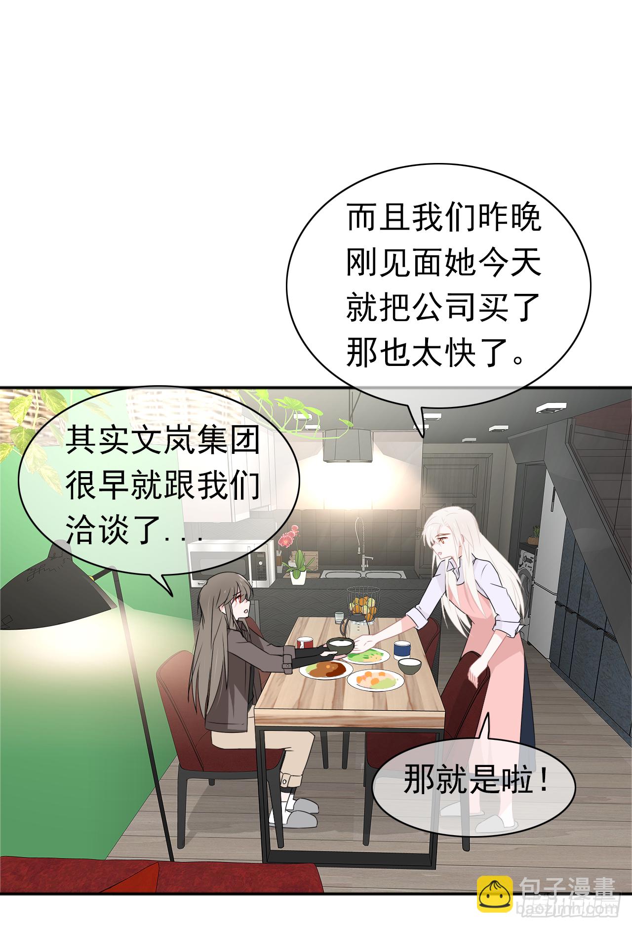 第28话  我们早点认识就好了(1/2)-第29话