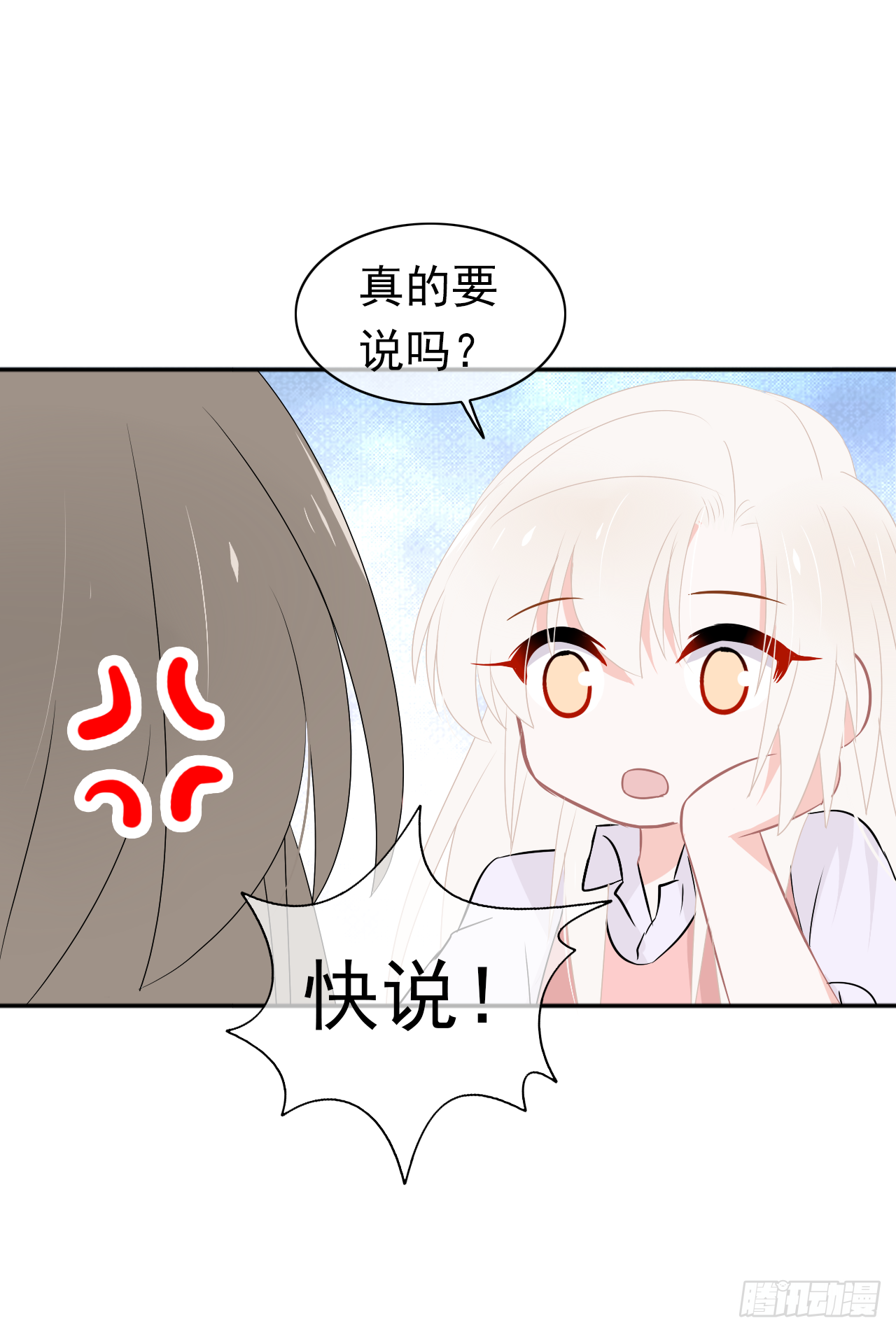 第28话  我们早点认识就好了(1/2)-第29话