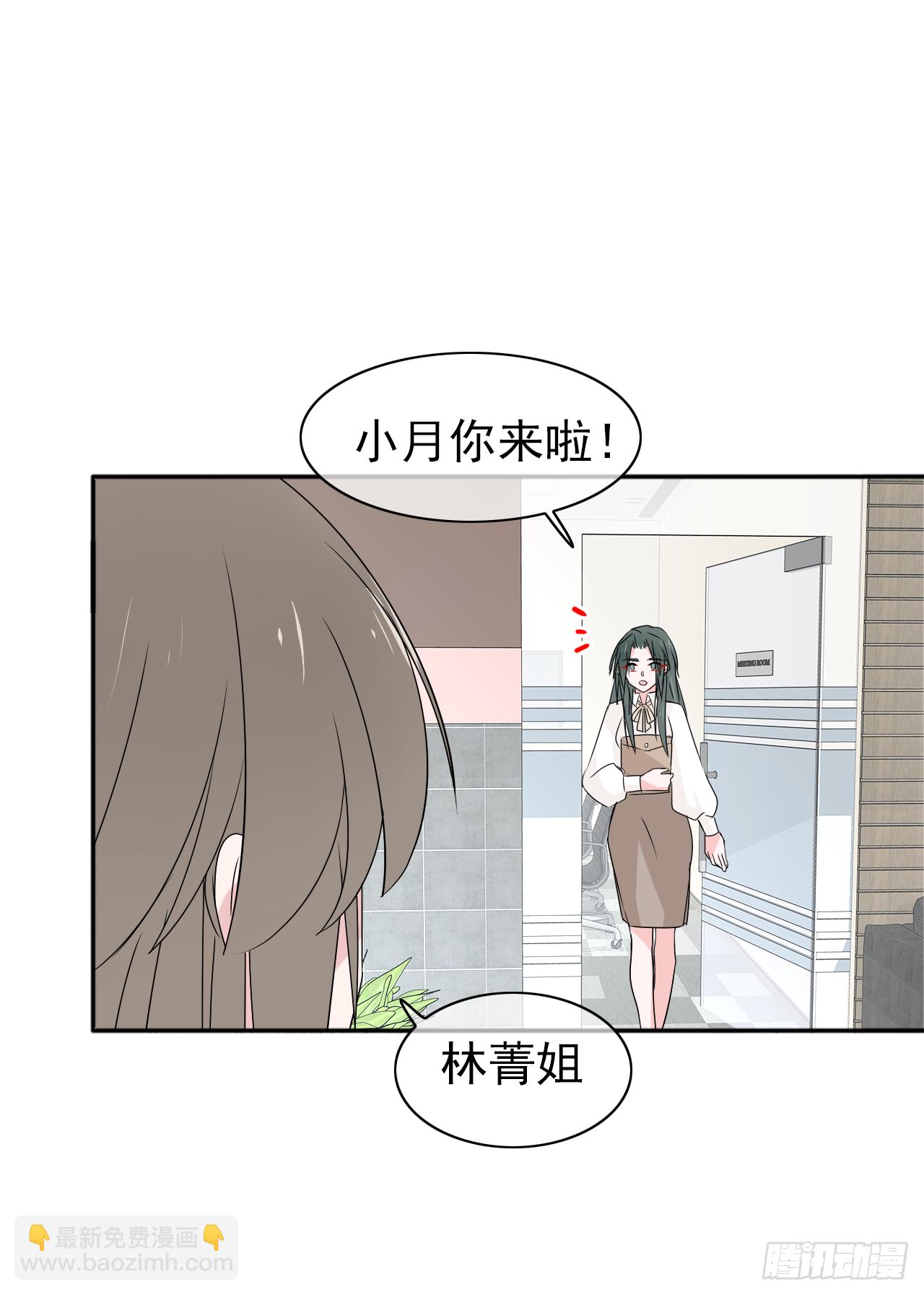 第28话  我们早点认识就好了(1/2)-第29话