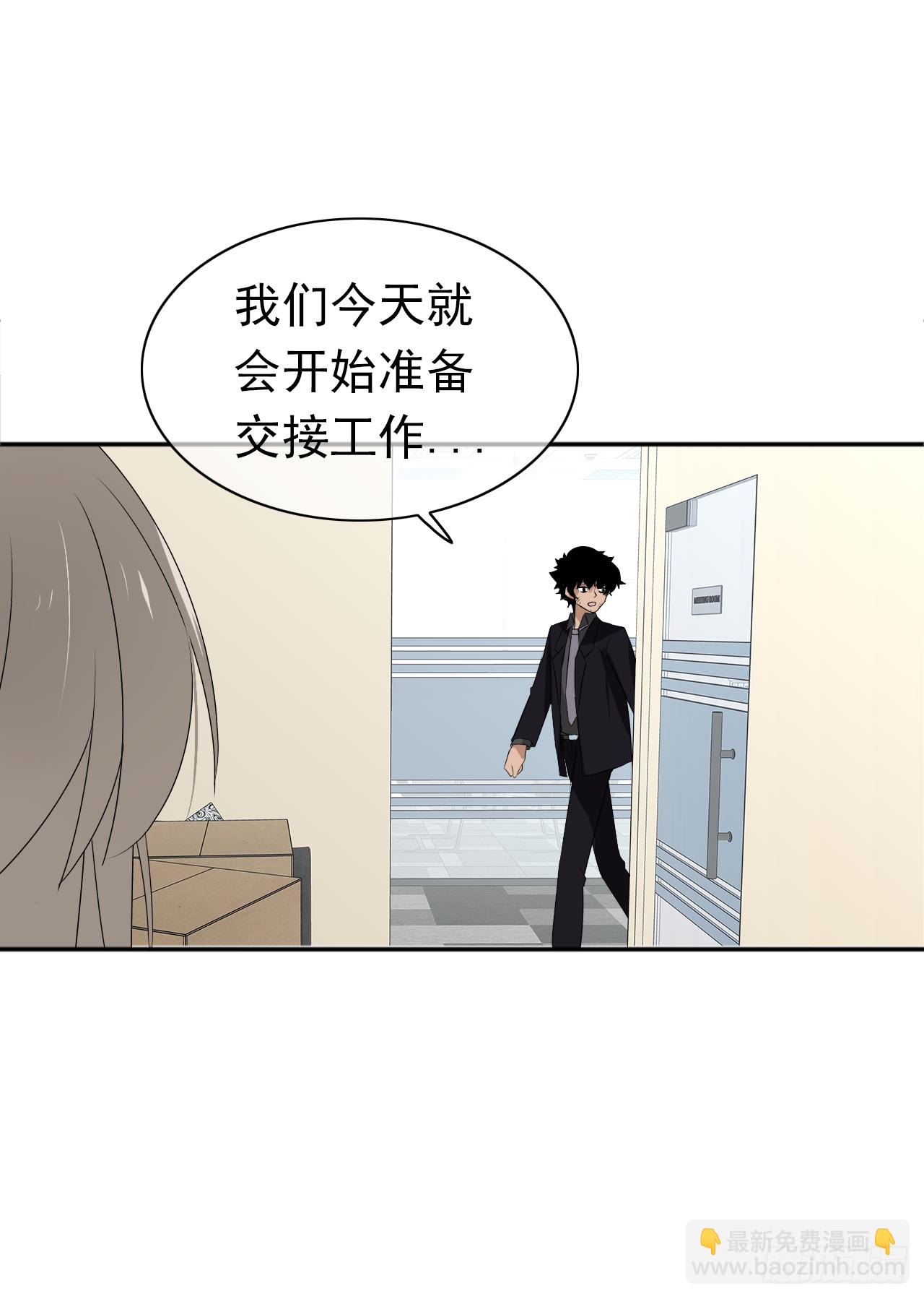 第28话  我们早点认识就好了(1/2)-第29话