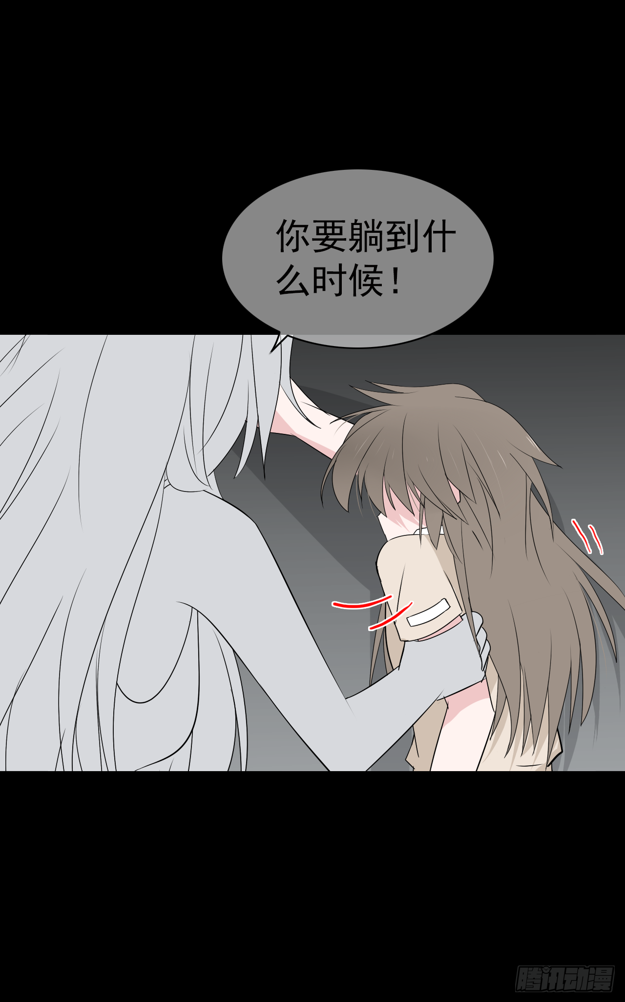 第30话 你在监视我！(1/2)-第31话