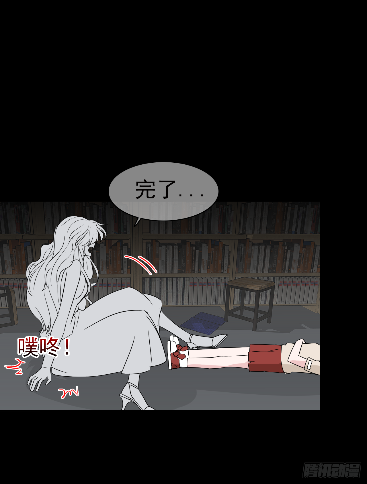 第30话 你在监视我！(1/2)-第31话