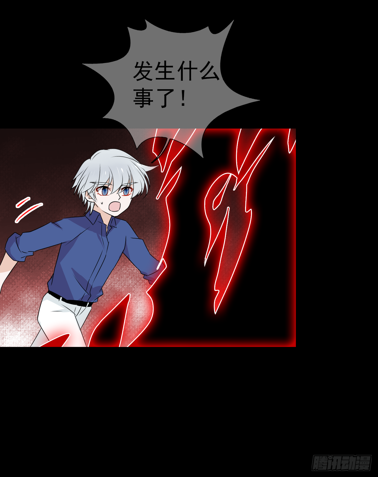 第30话 你在监视我！(1/2)-第31话