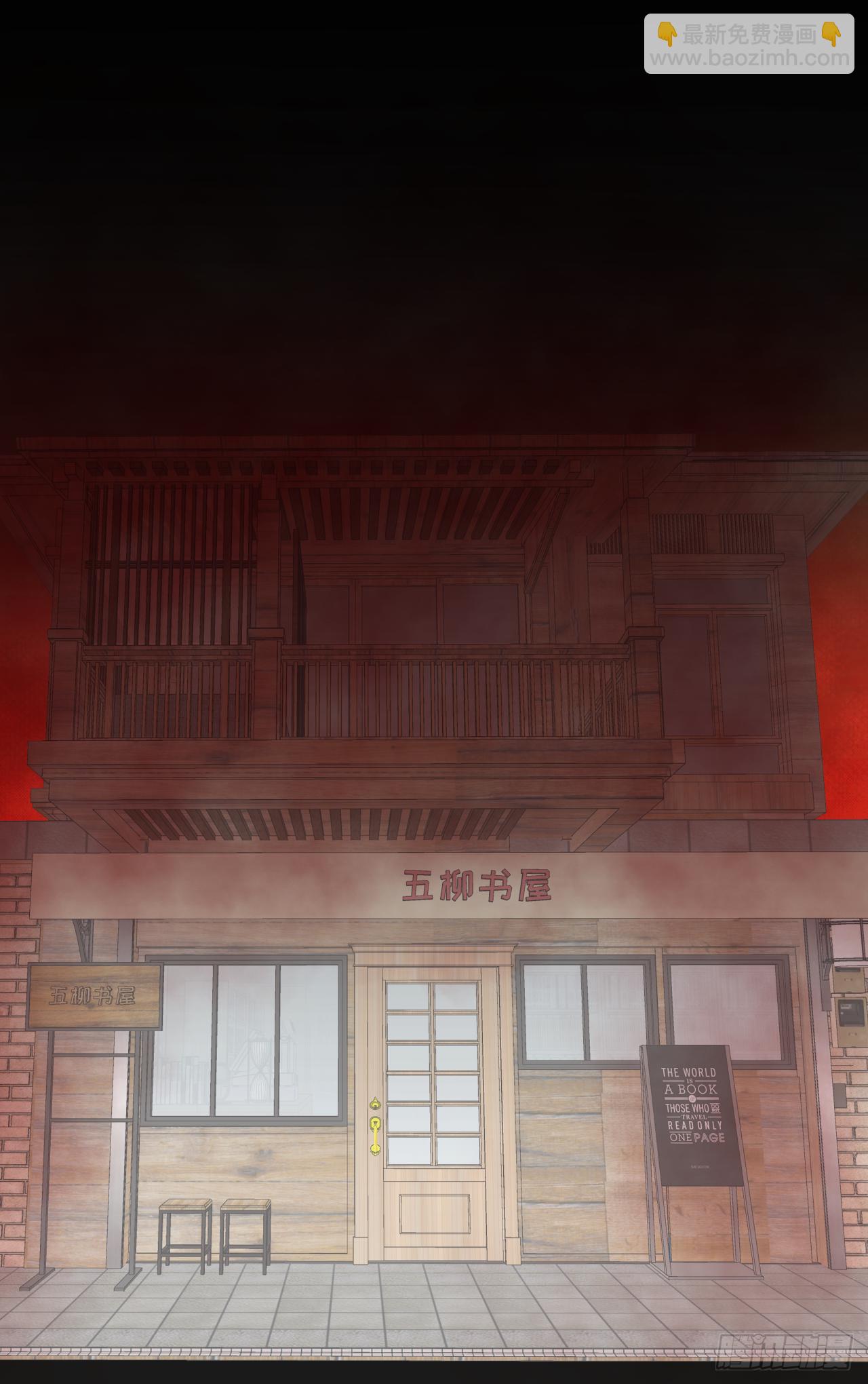 第30话 你在监视我！(1/2)-第31话