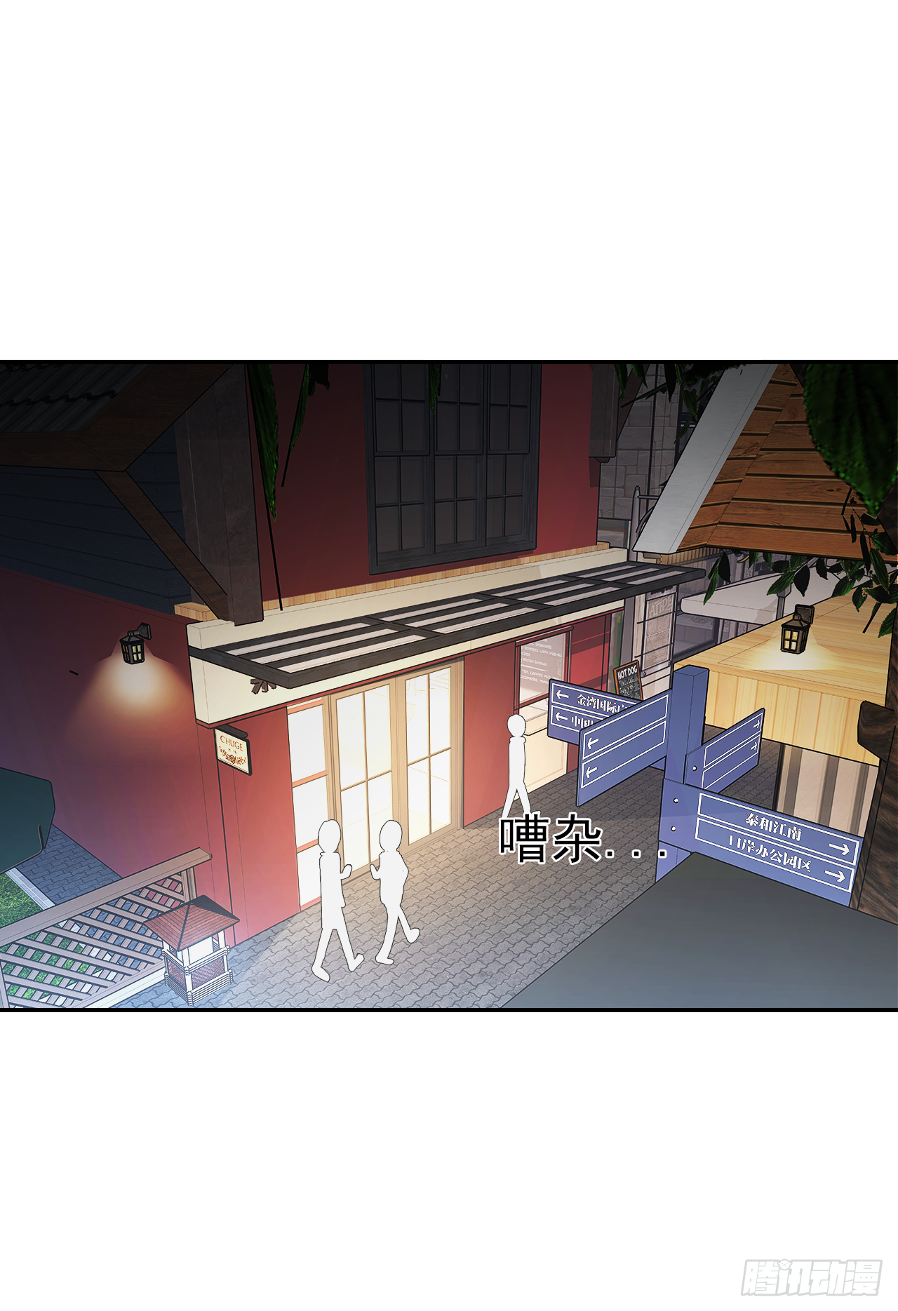 第30话 你在监视我！(1/2)-第31话