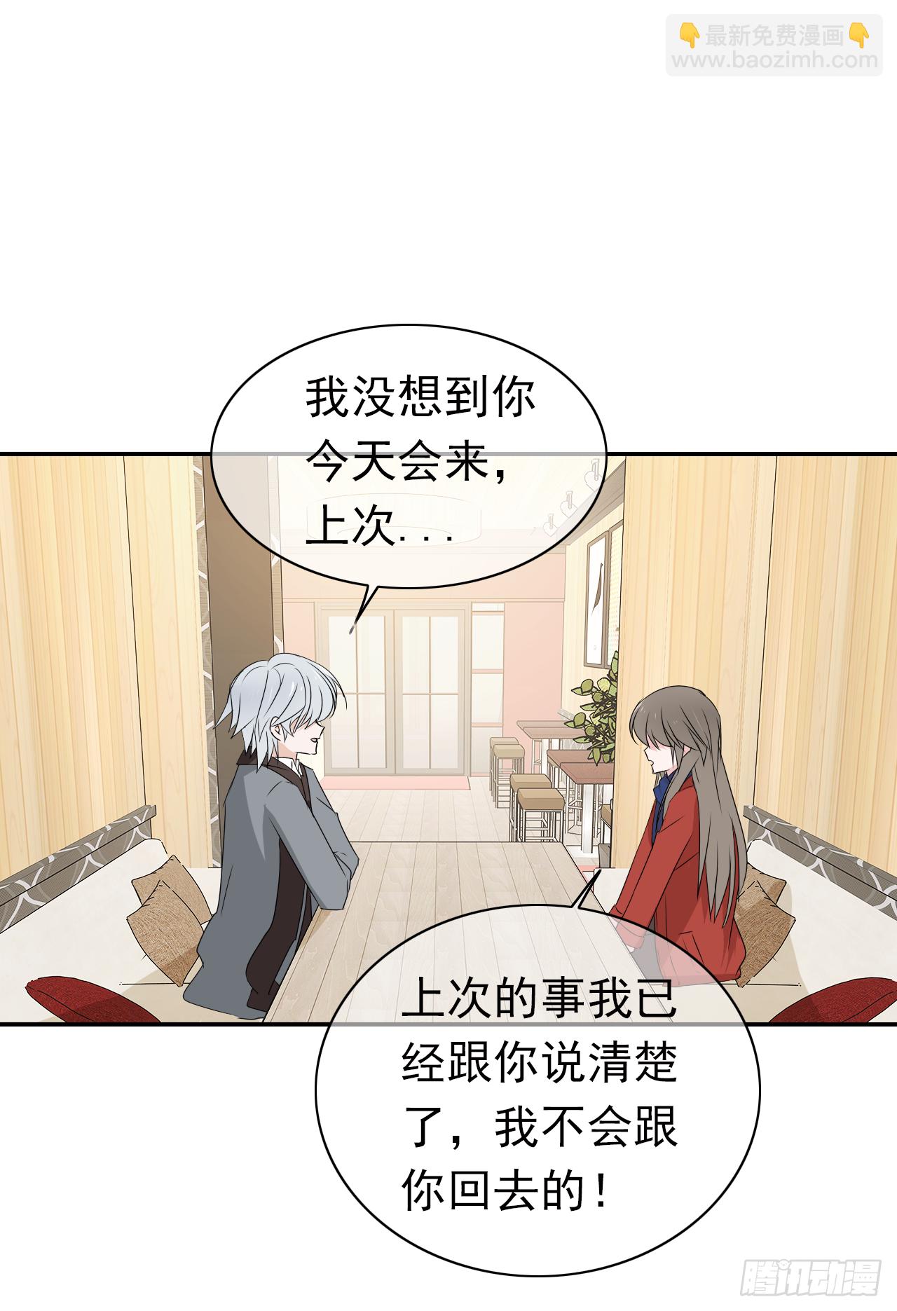 第30话 你在监视我！(1/2)-第31话