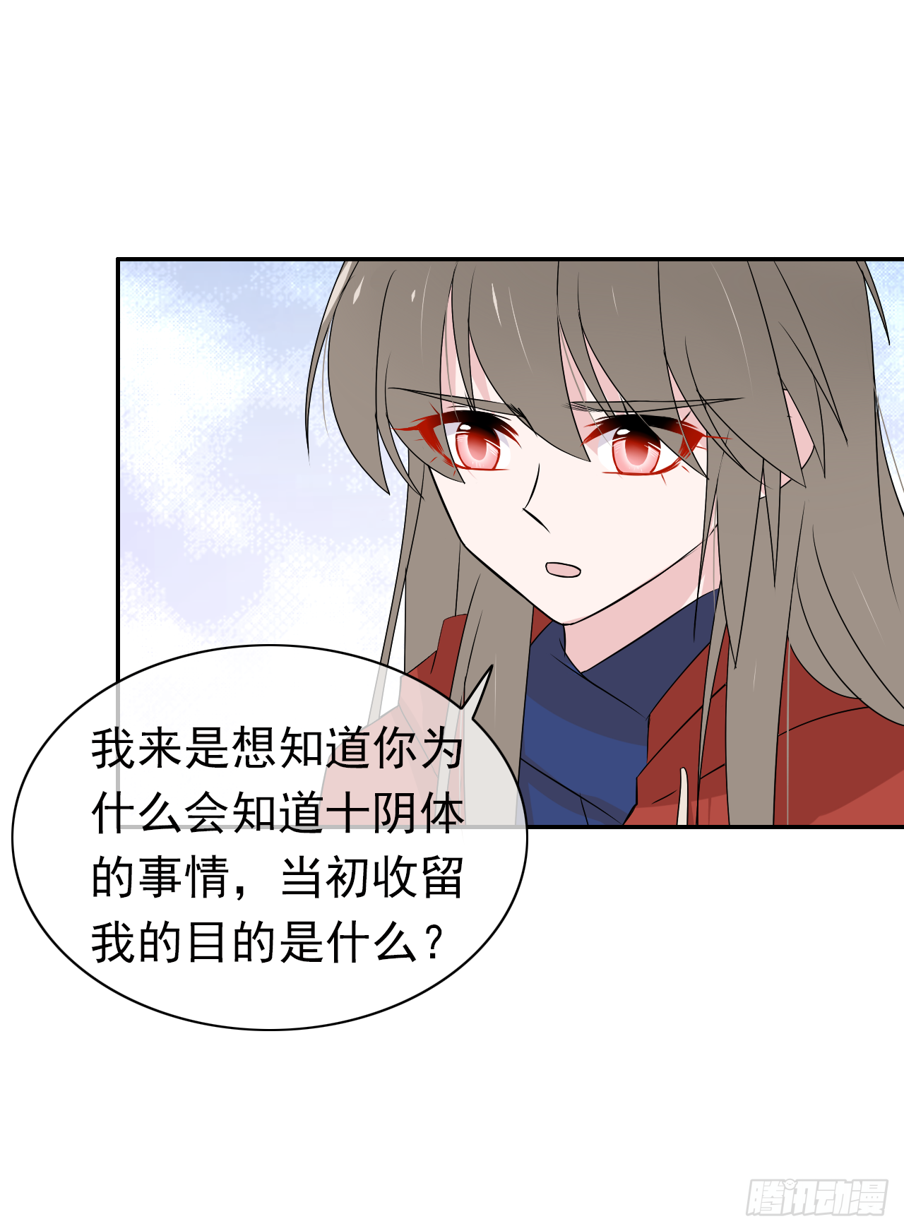 第30话 你在监视我！(1/2)-第31话