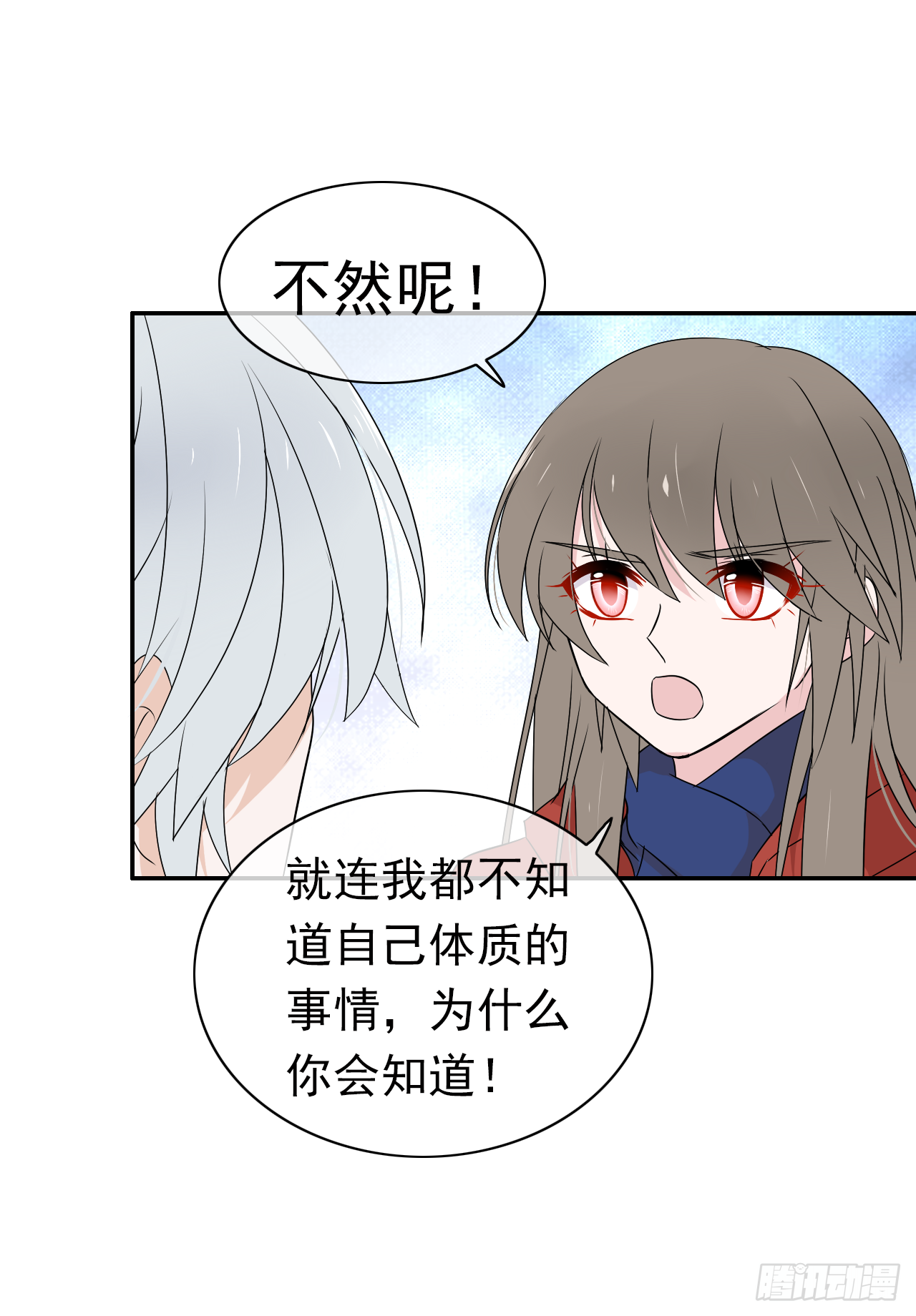 第30话 你在监视我！(1/2)-第31话