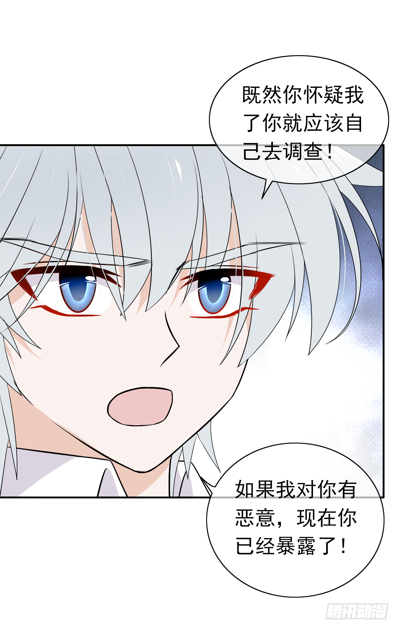 第30话 你在监视我！(1/2)-第31话