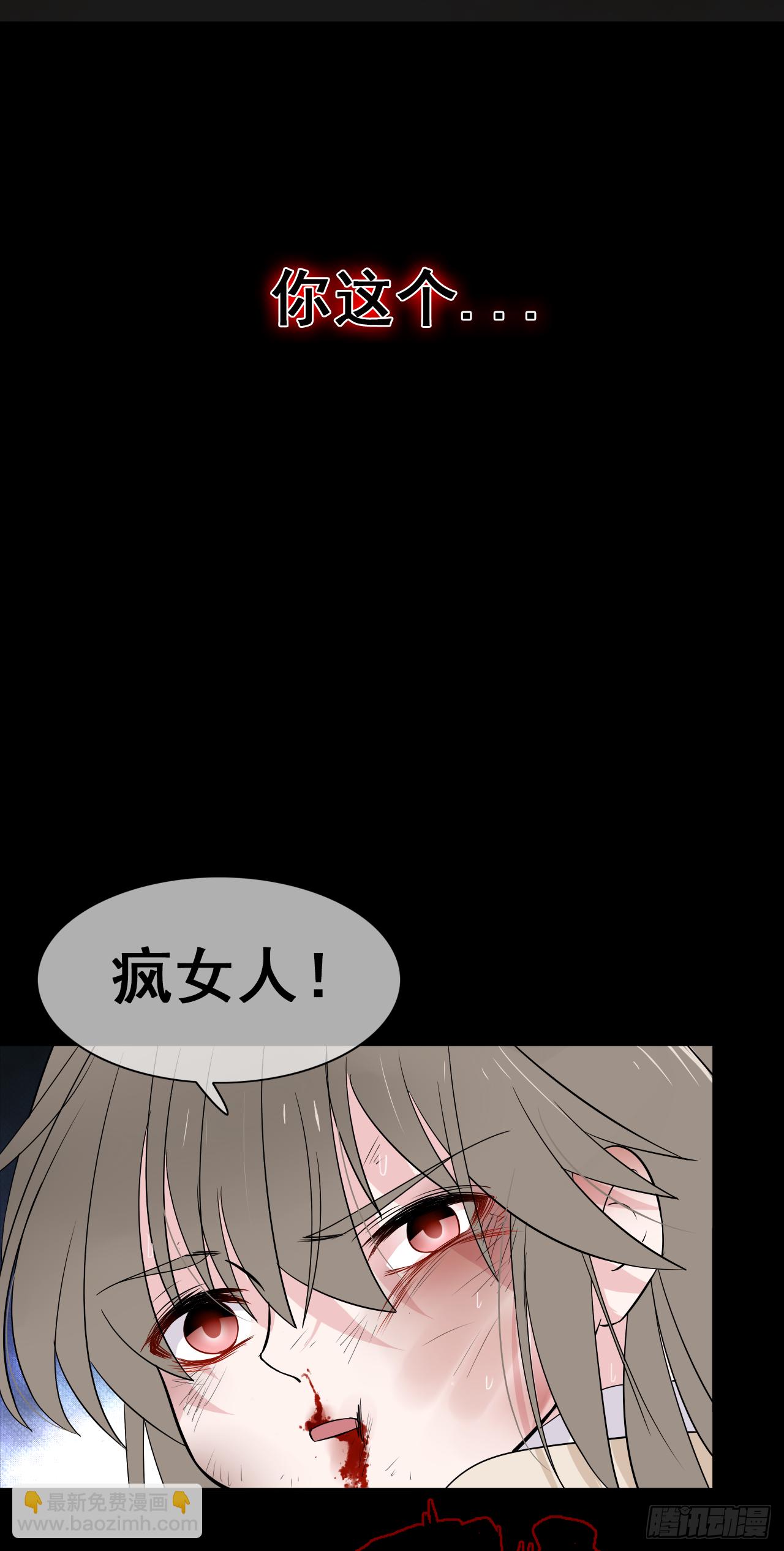 第30话 你在监视我！(1/2)-第31话