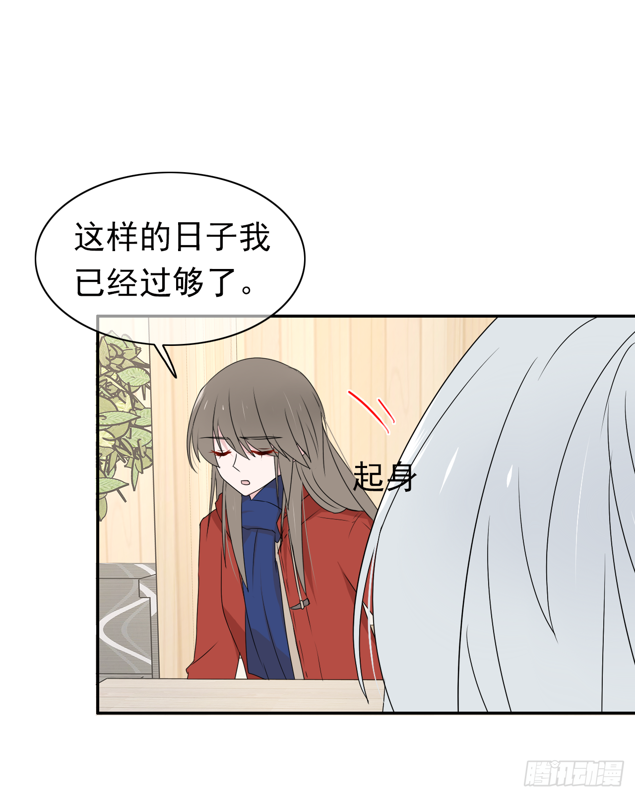 第30话 你在监视我！(1/2)-第31话