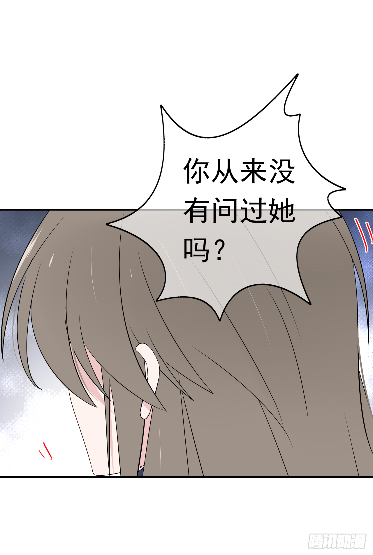 第30话 你在监视我！(1/2)-第31话