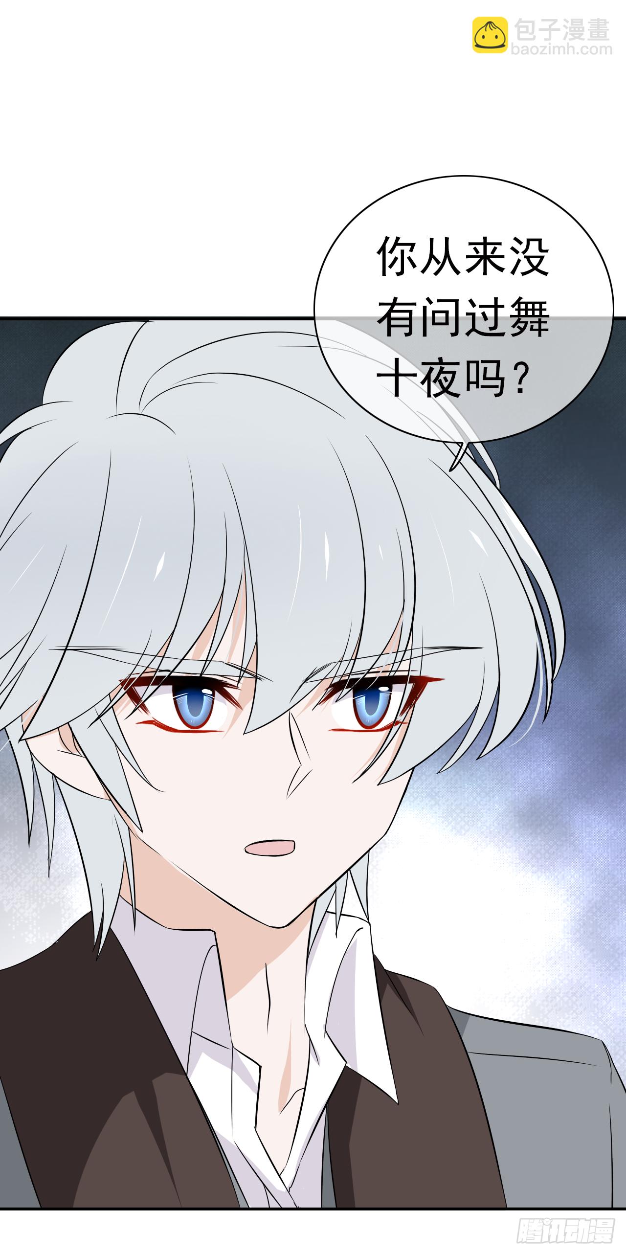 第30话 你在监视我！(1/2)-第31话