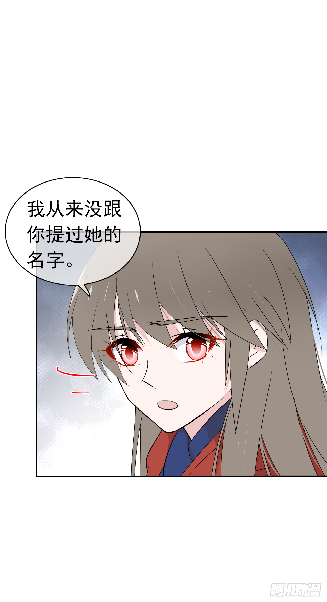 第30话 你在监视我！(1/2)-第31话