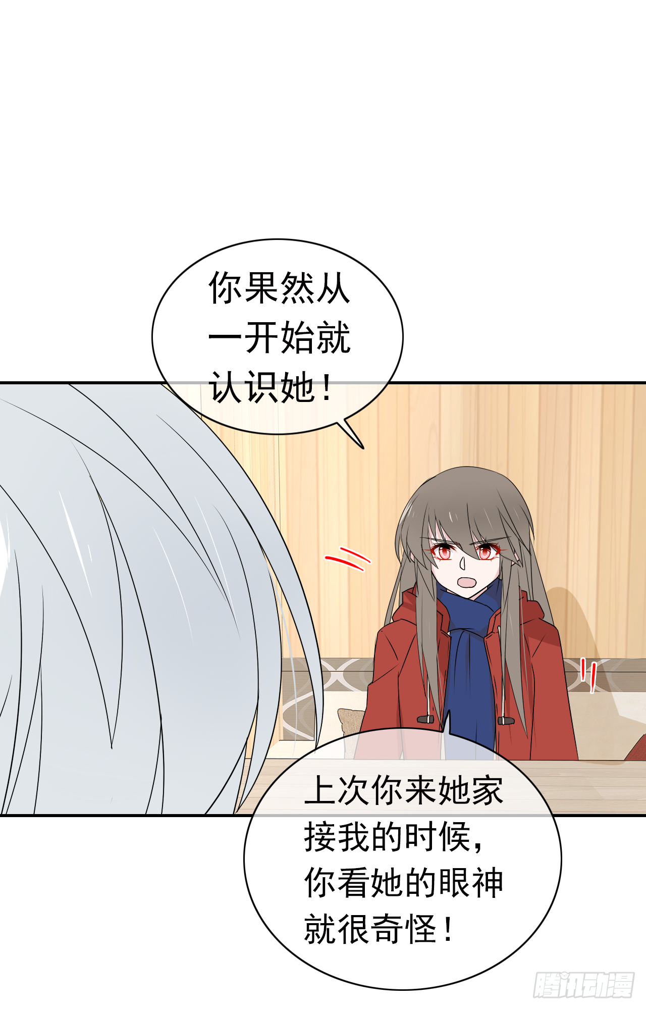 第30话 你在监视我！(1/2)-第31话