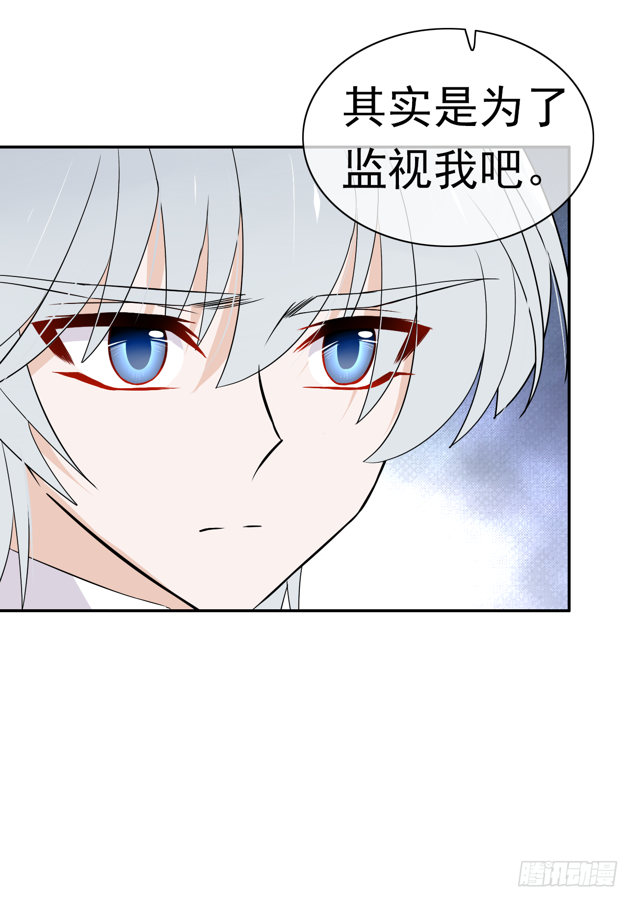 第30话 你在监视我！(1/2)-第31话