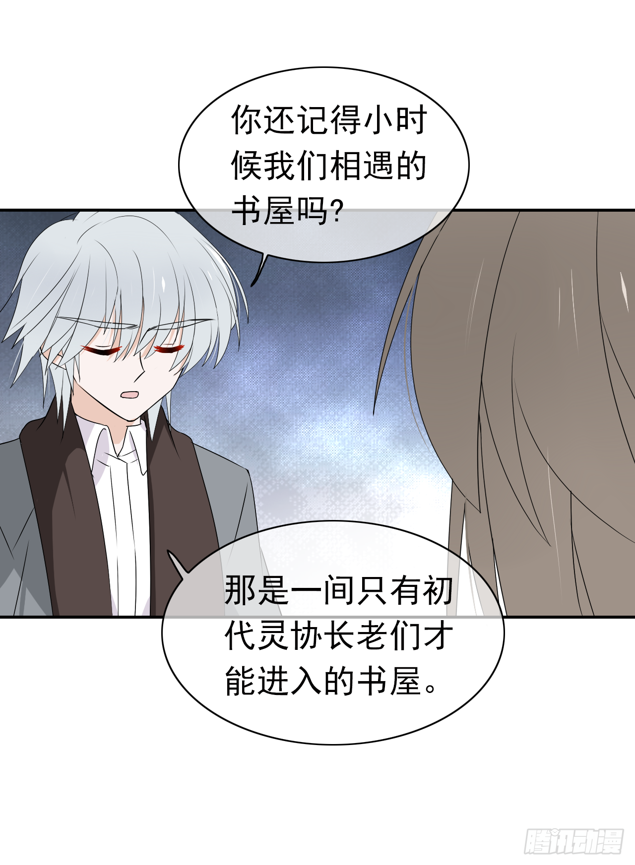 第30话 你在监视我！(1/2)-第31话