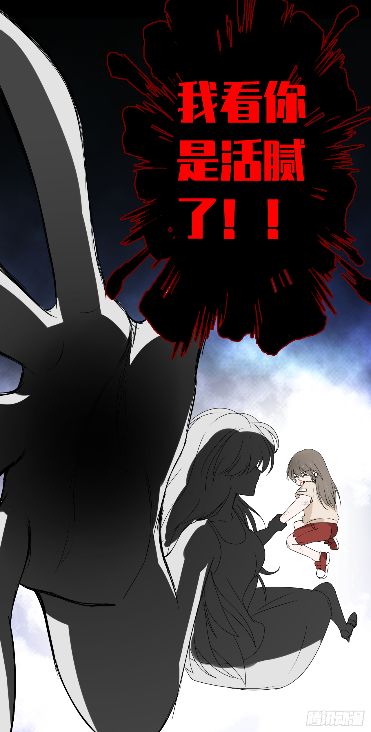 第30话 你在监视我！(1/2)-第31话