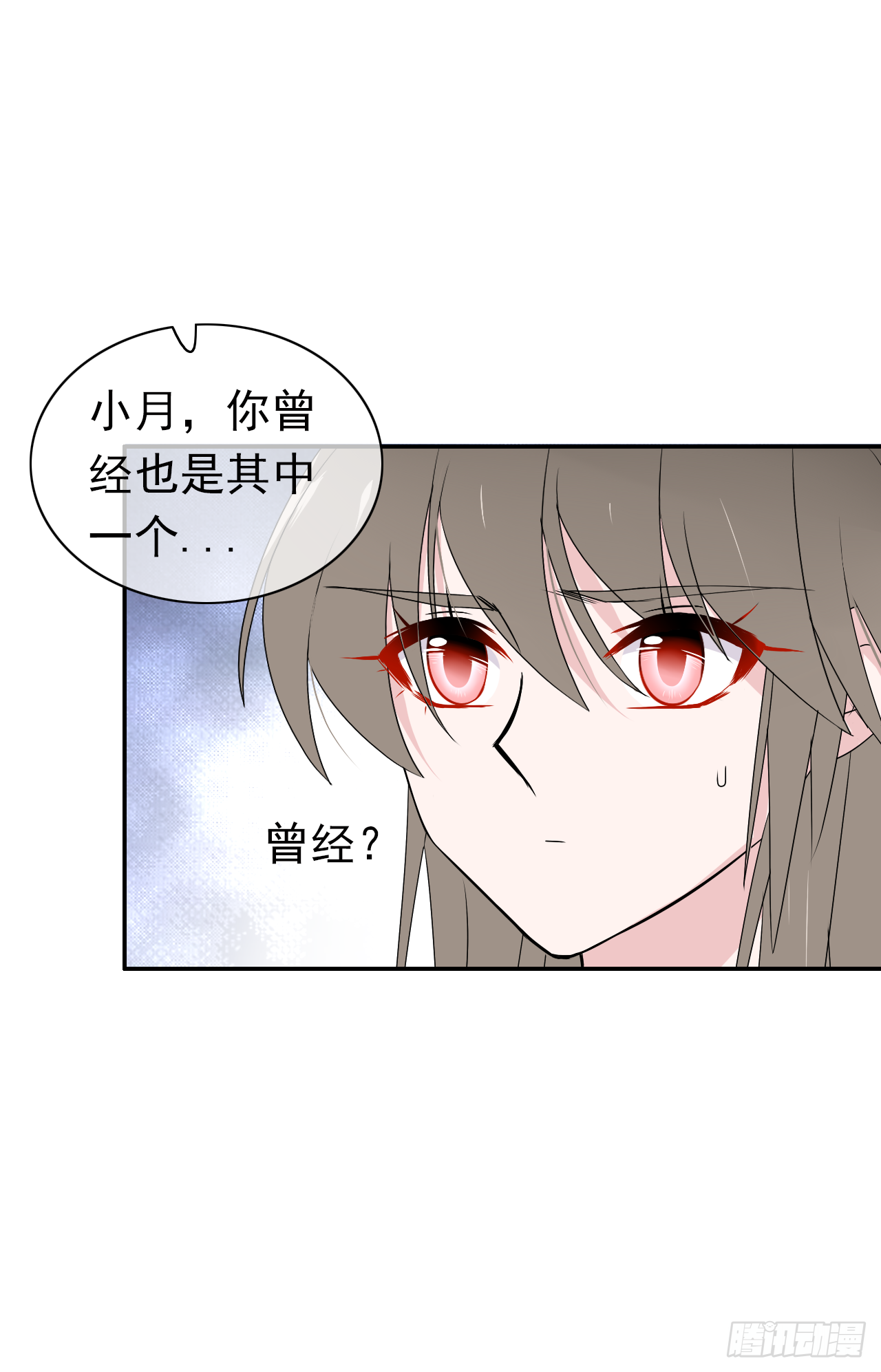 第30话 你在监视我！(1/2)-第31话