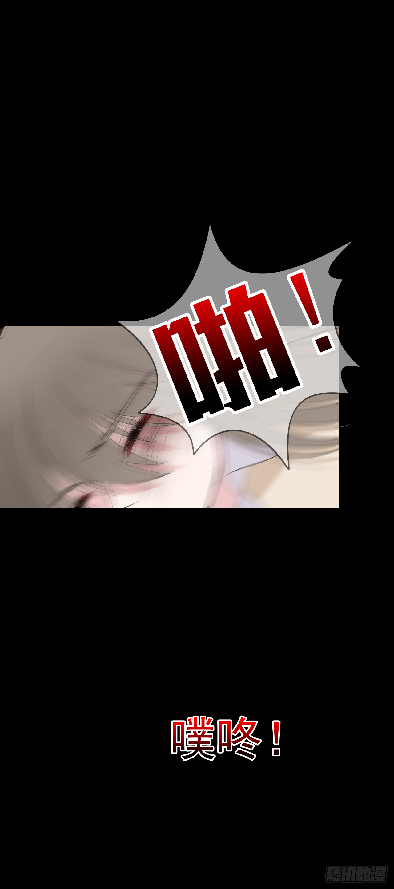第30话 你在监视我！(1/2)-第31话