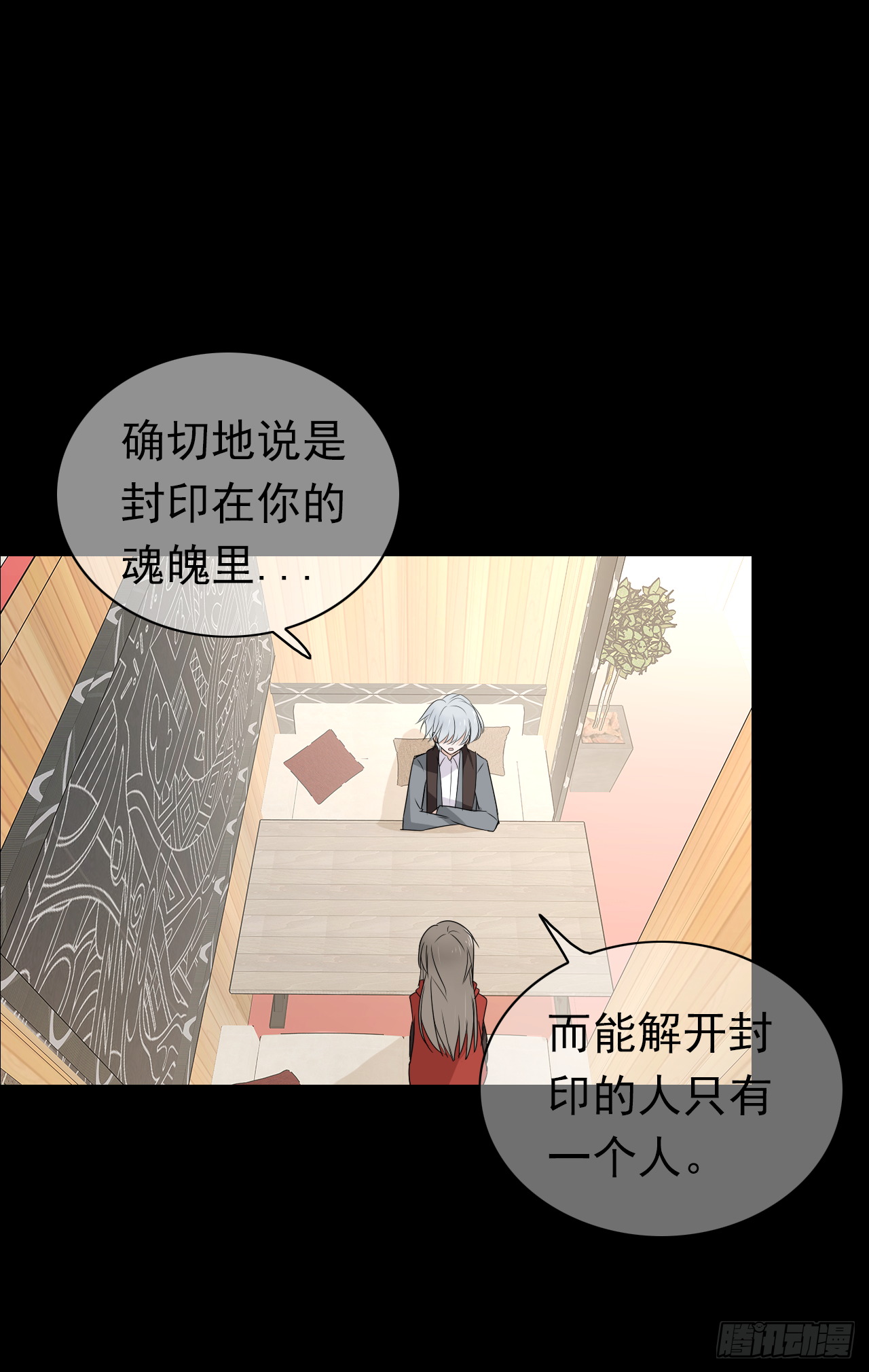第32话 你对她了解多少？(1/2)-第33话