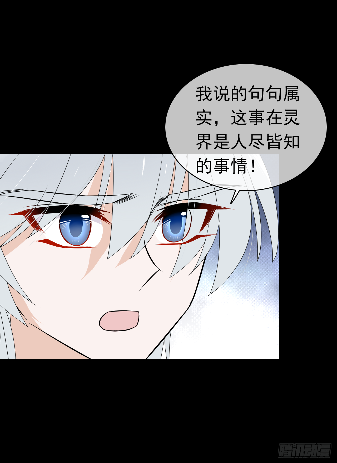 第32话 你对她了解多少？(1/2)-第33话