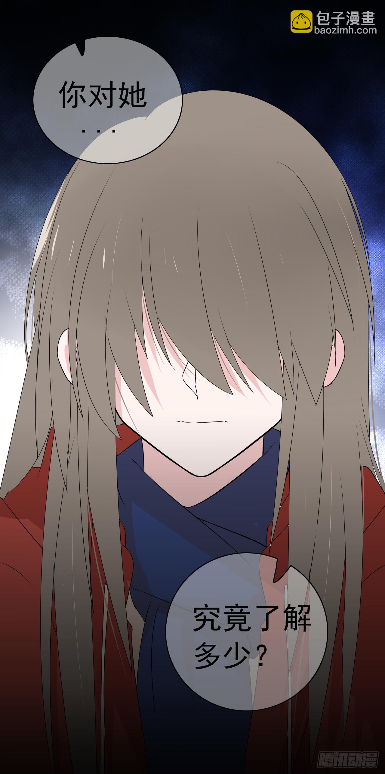 第32话 你对她了解多少？(1/2)-第33话